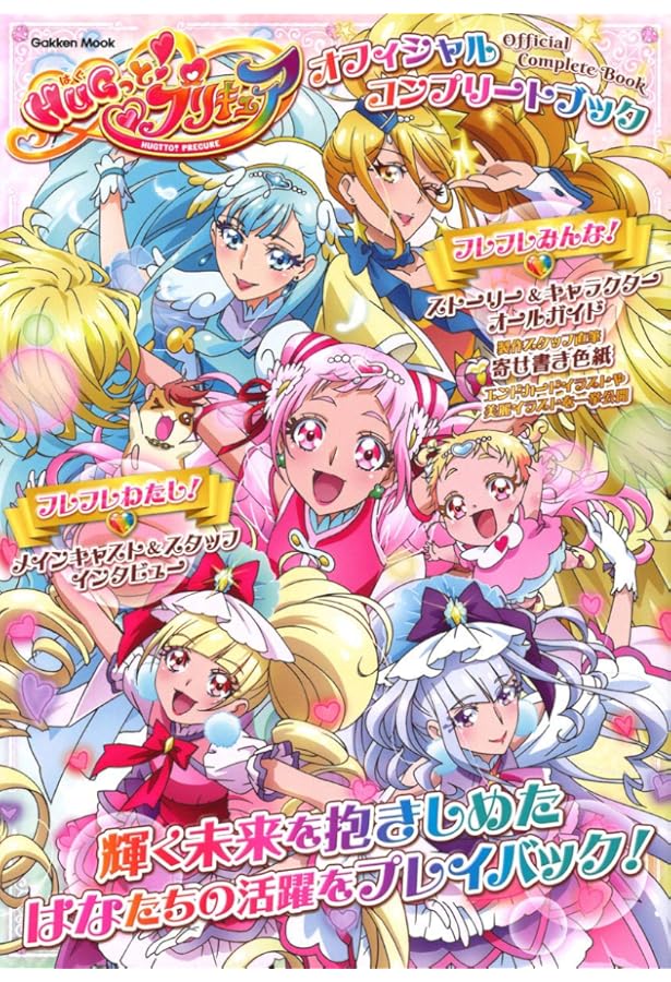 Amazon.co.jp: キラキラ☆プリキュアアラモードオフィシャル